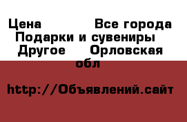 Bearbrick 400 iron man › Цена ­ 8 000 - Все города Подарки и сувениры » Другое   . Орловская обл.